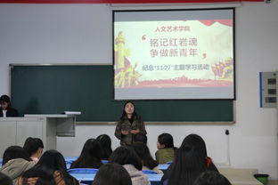 緬懷先烈志，藝心頌華章——人文藝術學院成功舉辦“11.27”紀念暨文化藝術交流活動