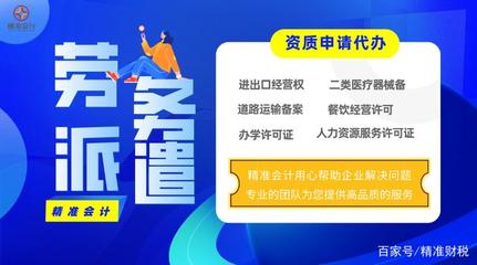 勞務(wù)派遣差額納稅發(fā)票開(kāi)具全攻略 政策、流程與實(shí)操要點(diǎn)