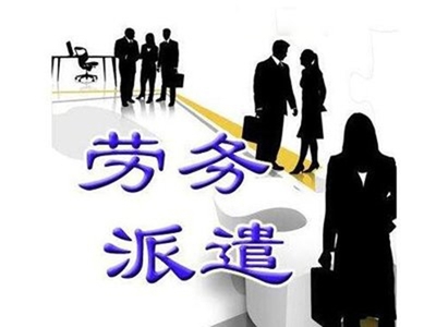 2023年勞務(wù)公司名字大全 精選簡(jiǎn)單又大氣之名，助力勞務(wù)派遣服務(wù)揚(yáng)帆起航